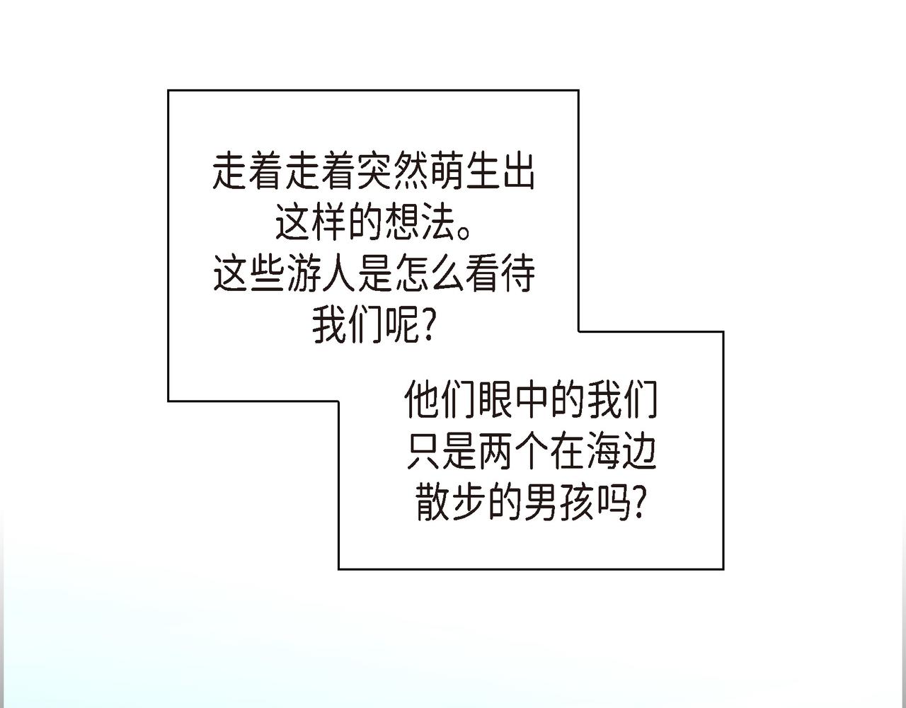 第13话 我只喜欢你43