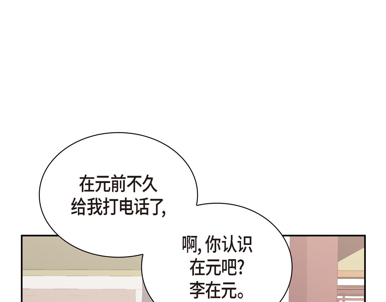 第19话 想去水上乐园80