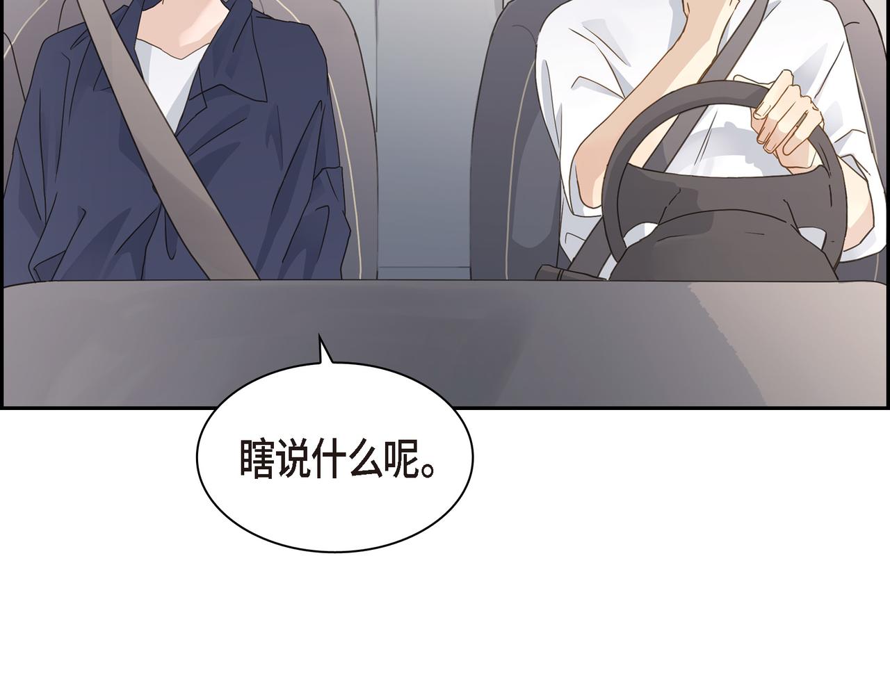 第10话 旅行计划104