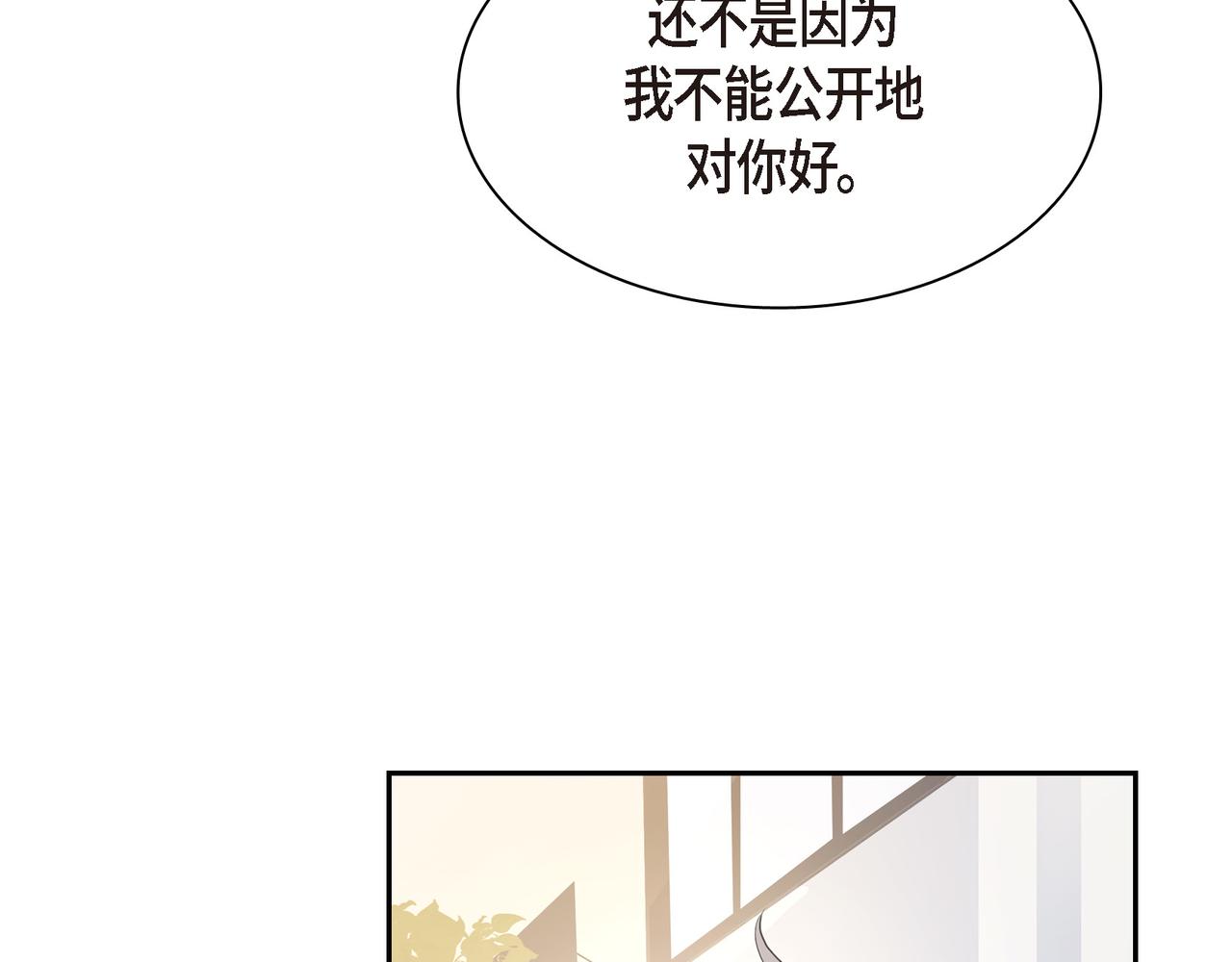 第21话 莫名有些不安呢6