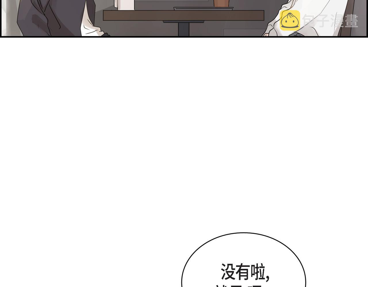 第1话 怎麽接近完美的他173