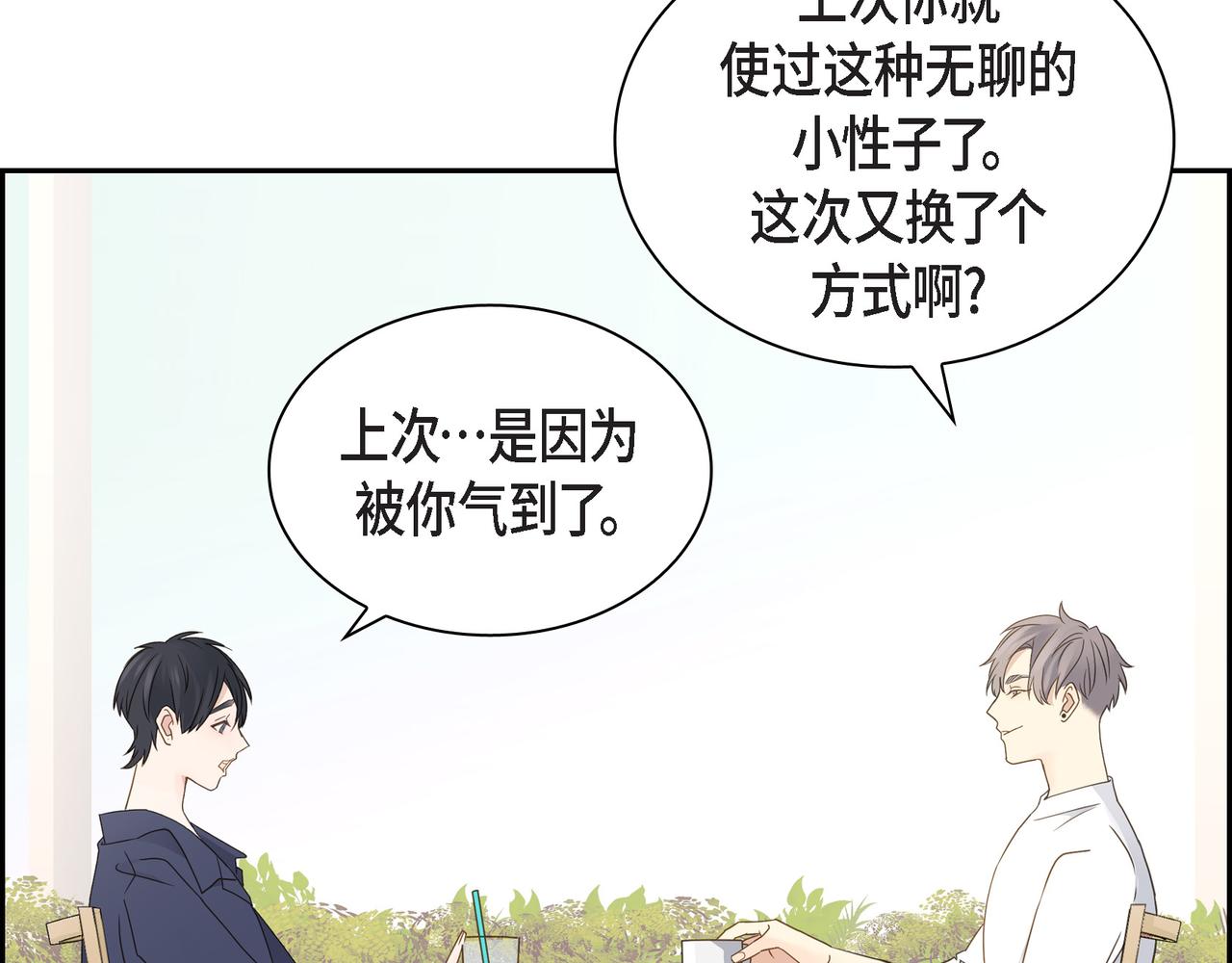第11话 在他心中的位置6