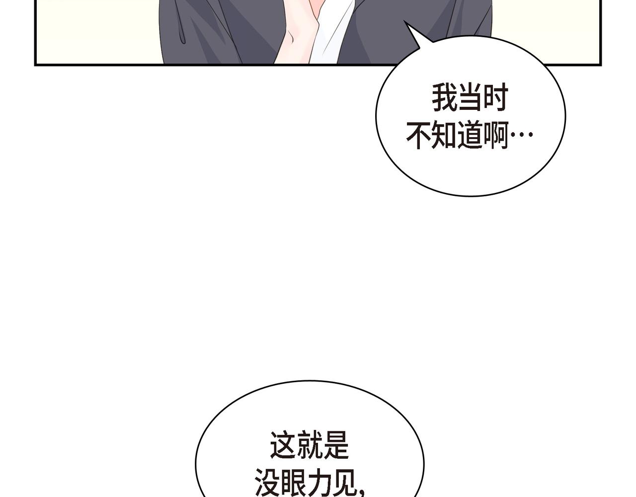 第21话 莫名有些不安呢68
