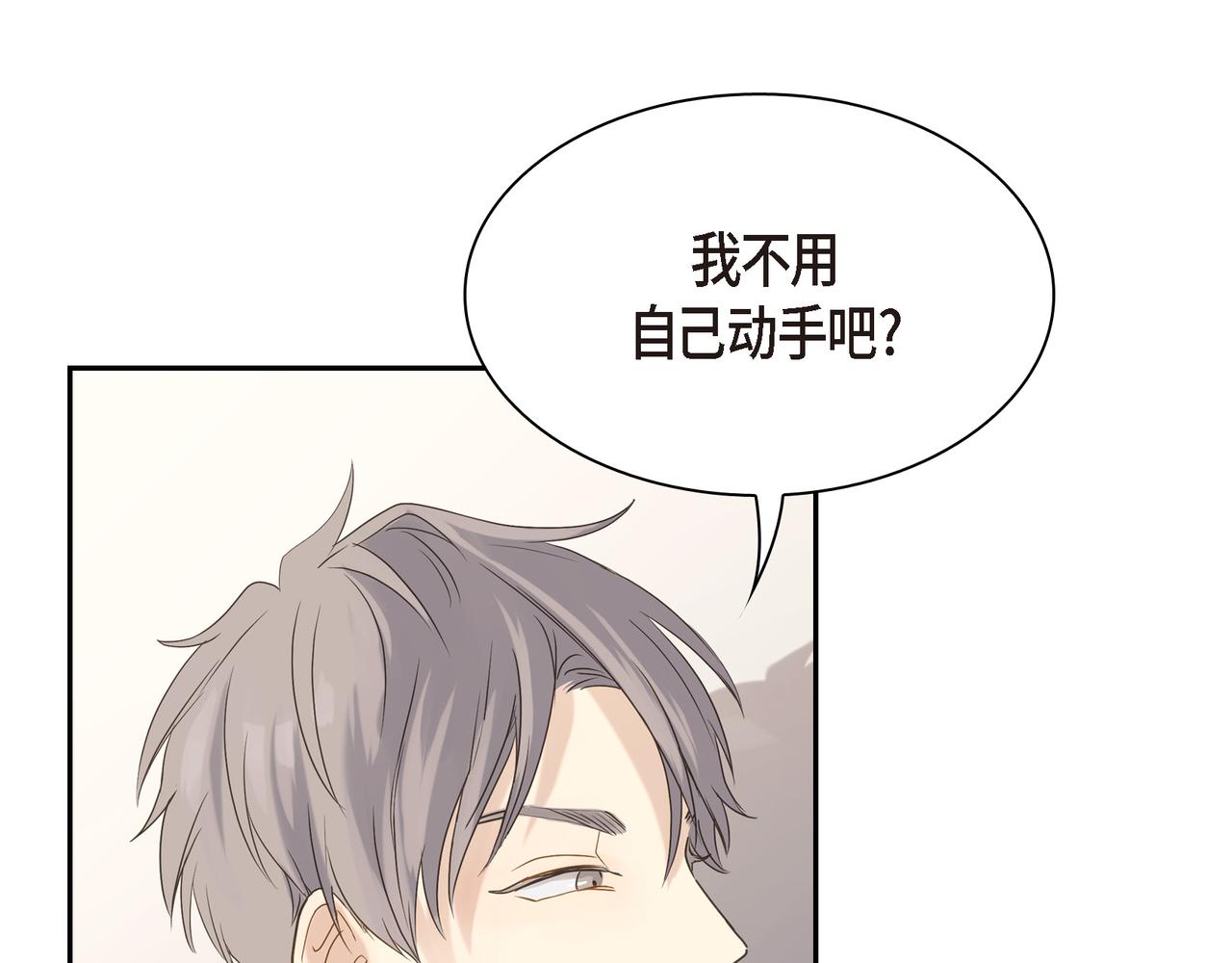 第2话 你我想象的真不一样84