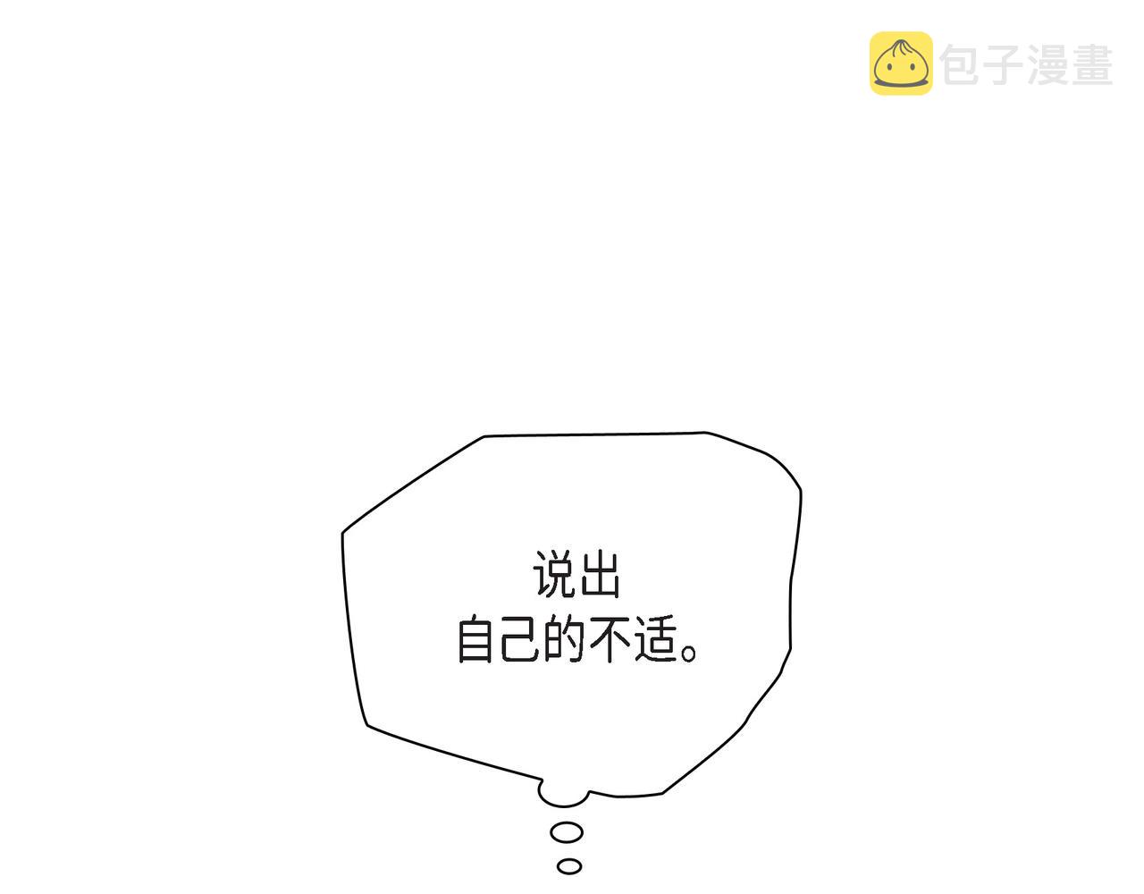 第1话 怎麽接近完美的他47