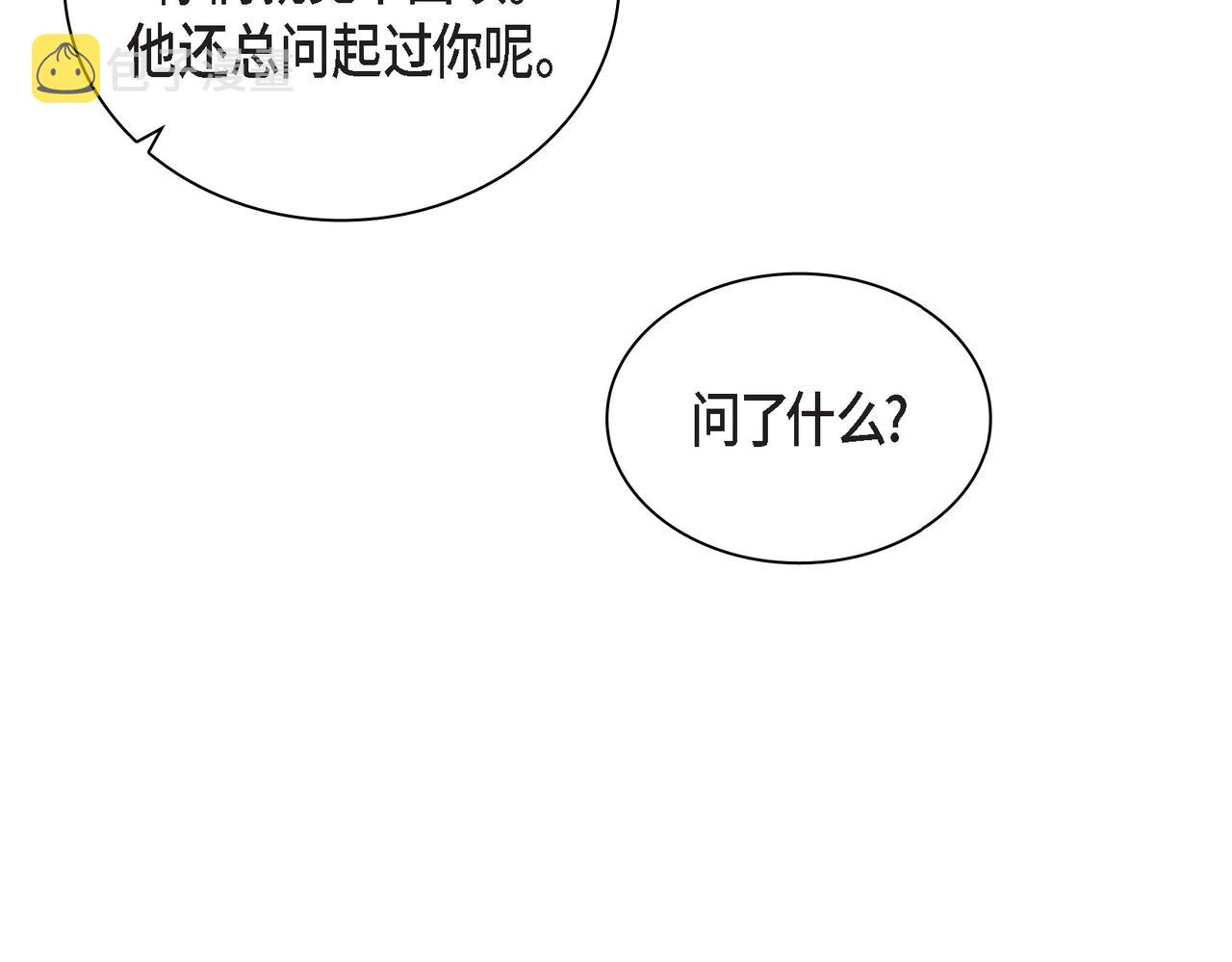 第17话 回老家111