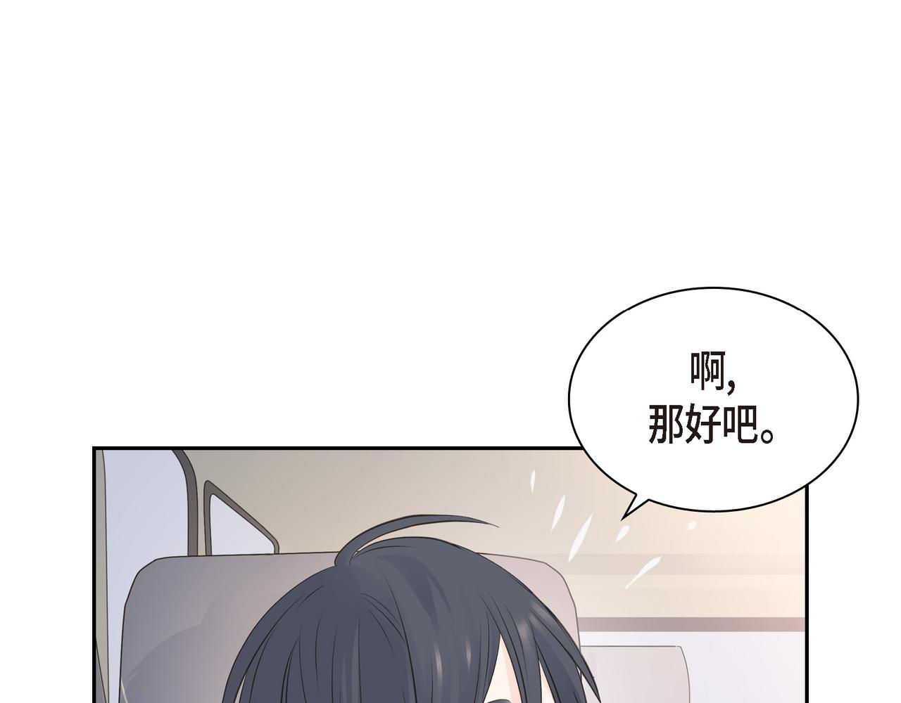 第20话 刀子嘴豆腐心109