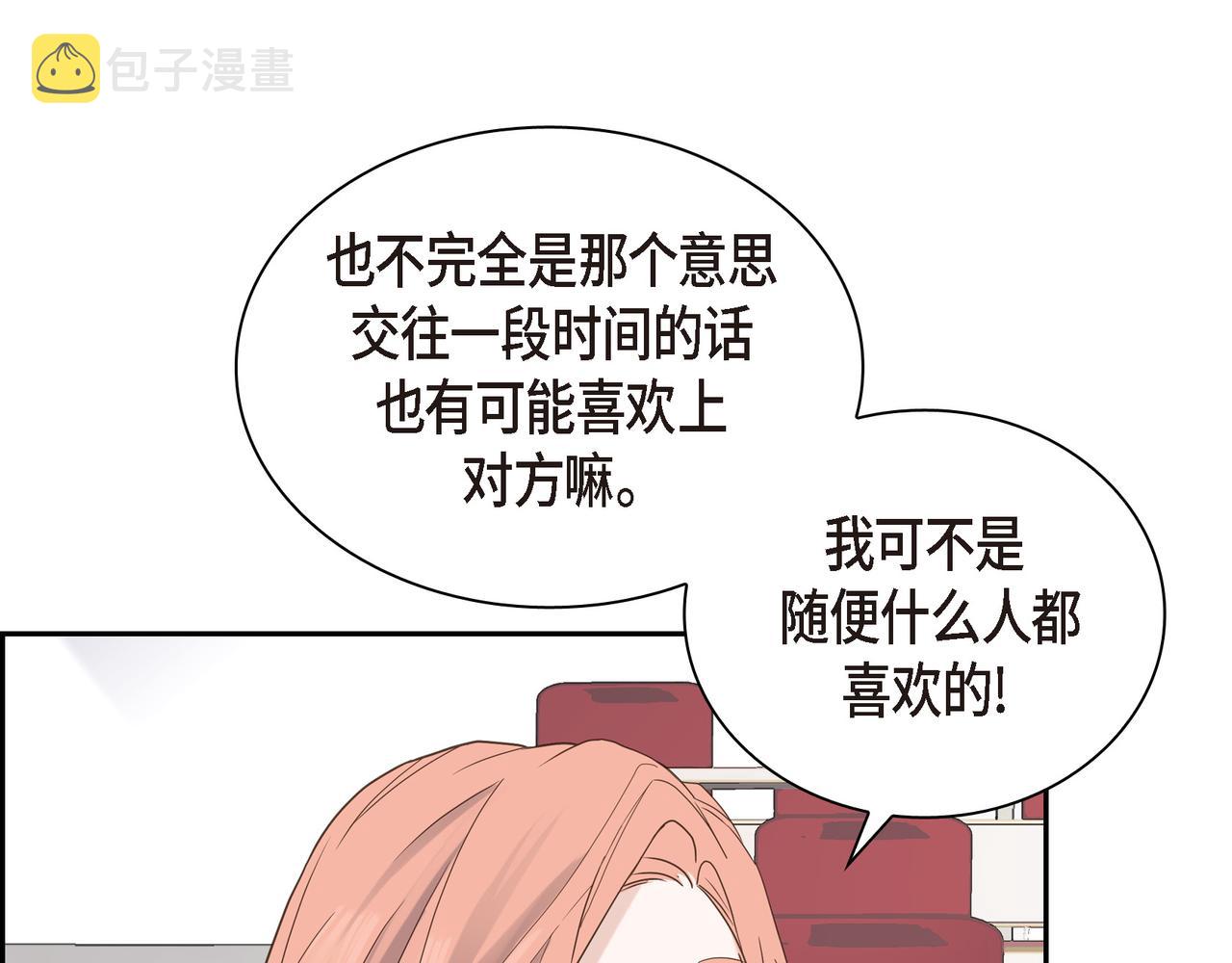 第4话 好感是可以培养的16