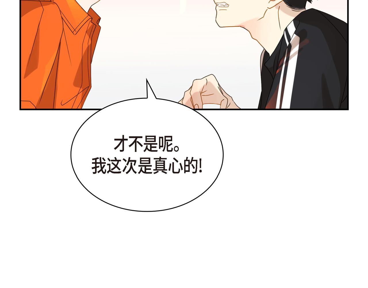 第2话 你我想象的真不一样127