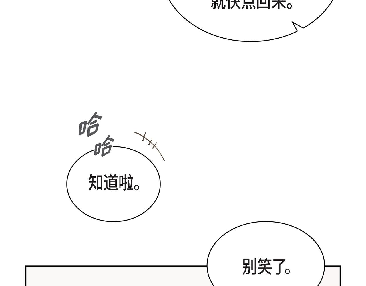 第11话 在他心中的位置82