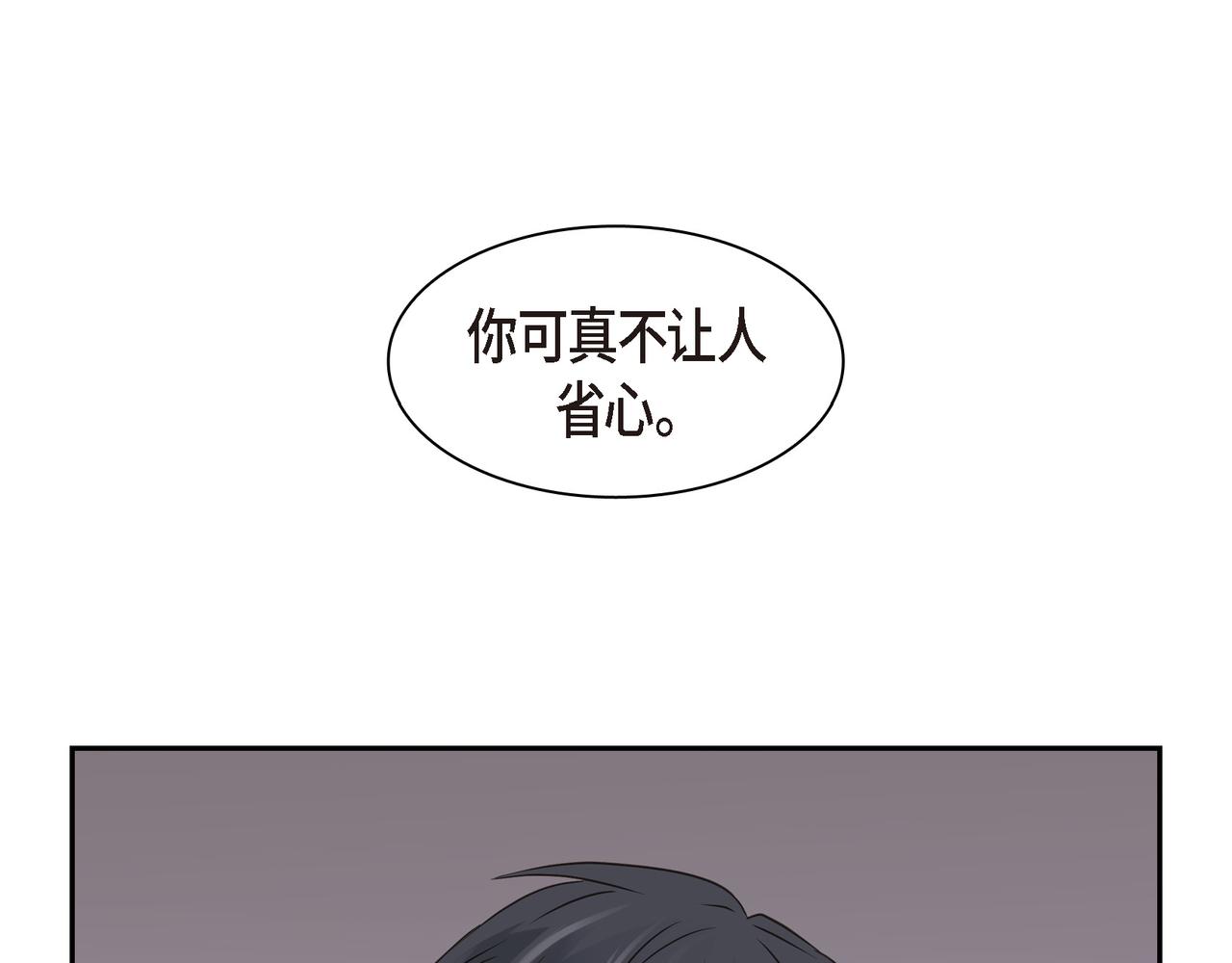 第13话 我只喜欢你81
