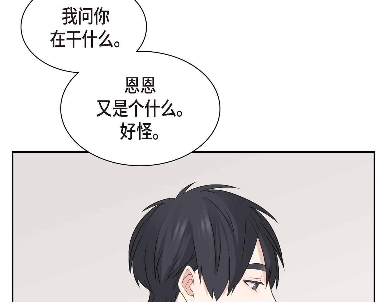 第12话 心愿8