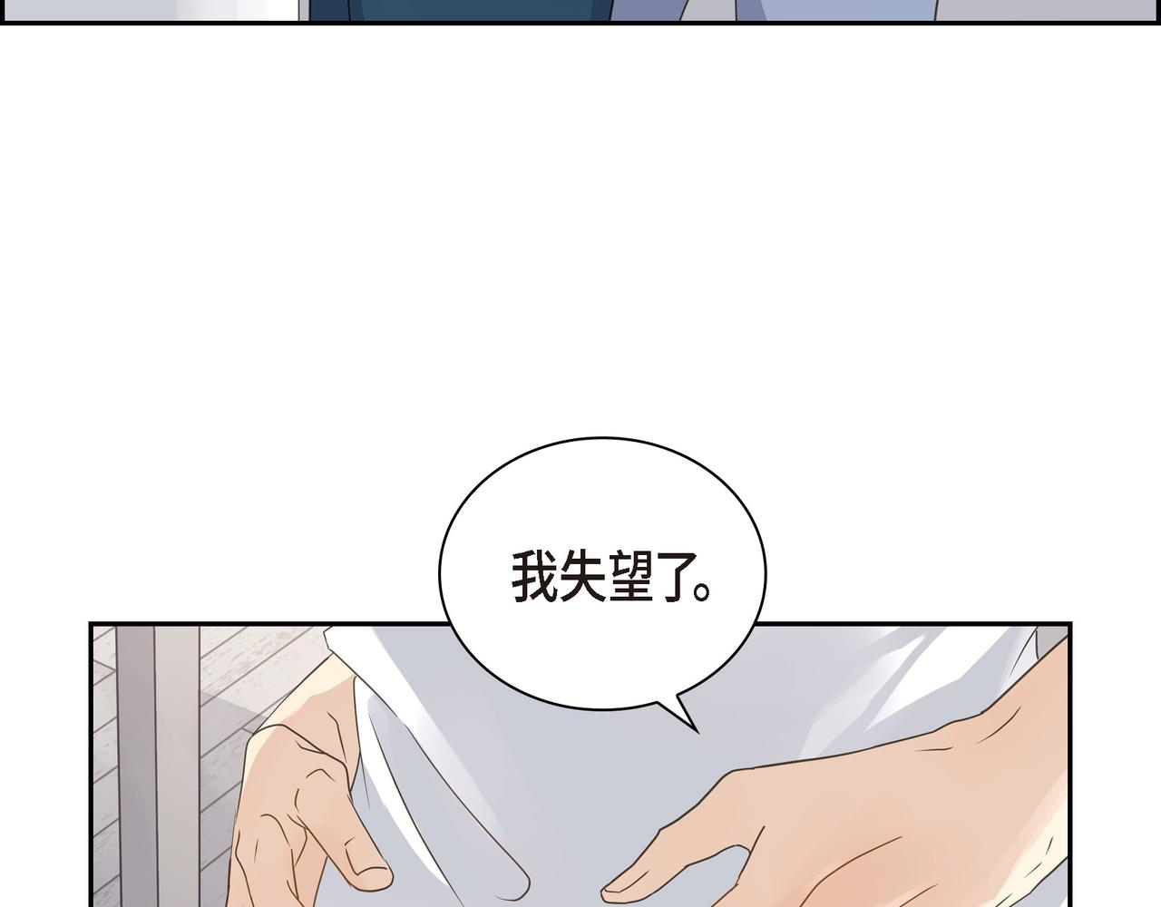 第10话 旅行计划81