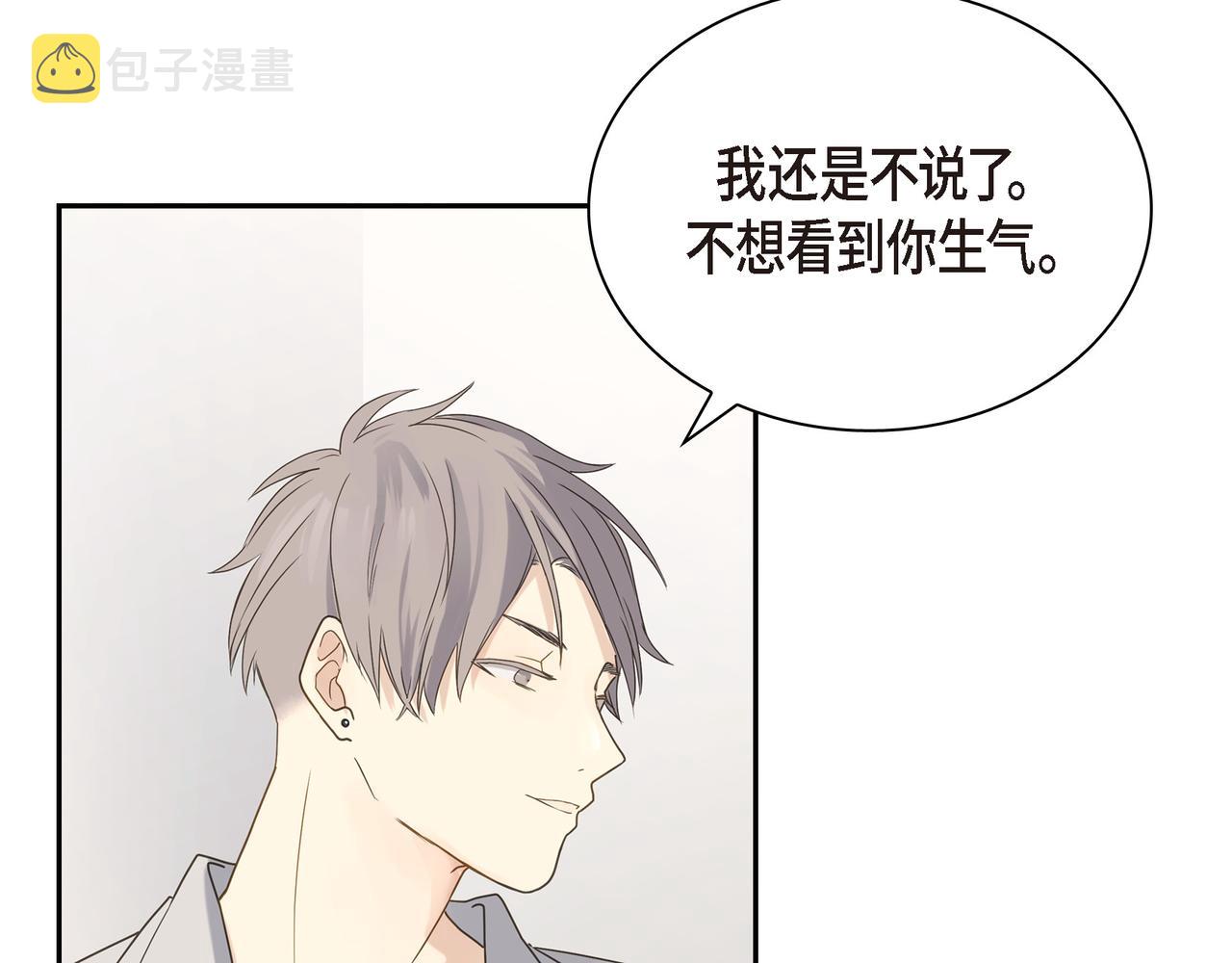 第5话 我有礼物给你17