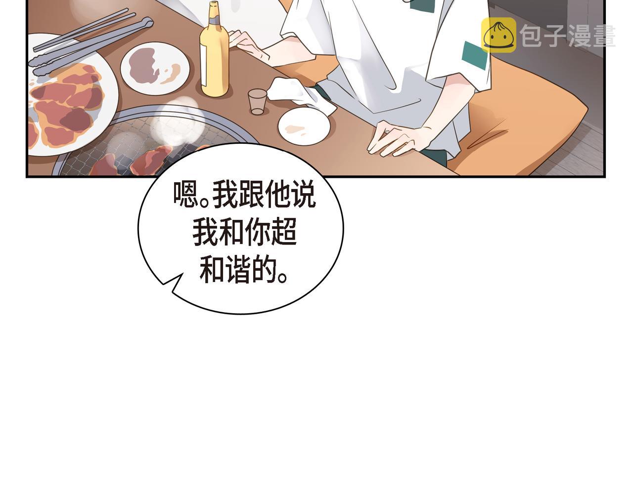第13话 我只喜欢你88