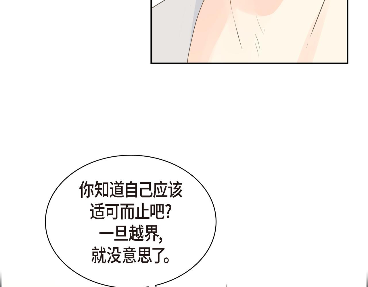 第21话 莫名有些不安呢15