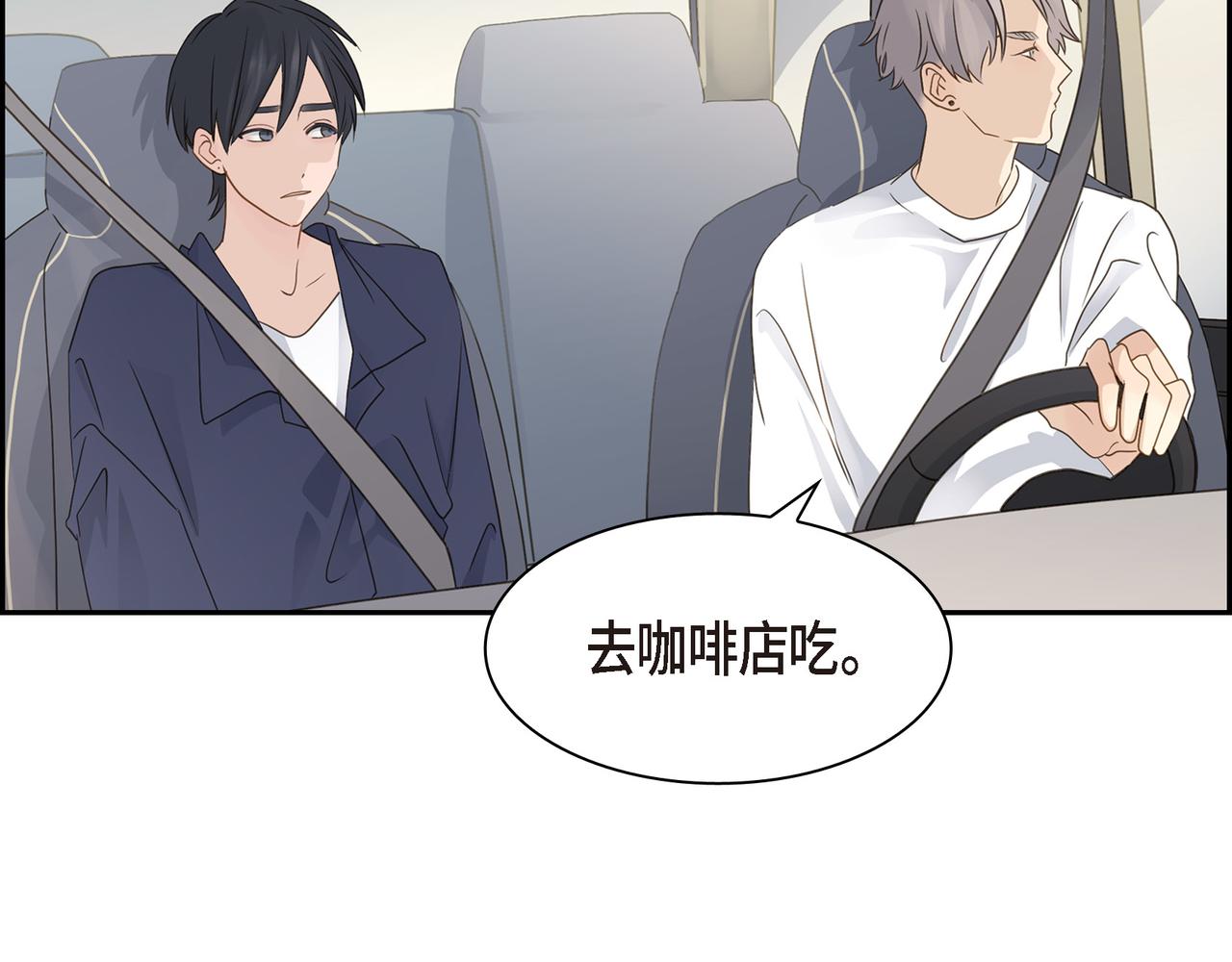 第10话 旅行计划116