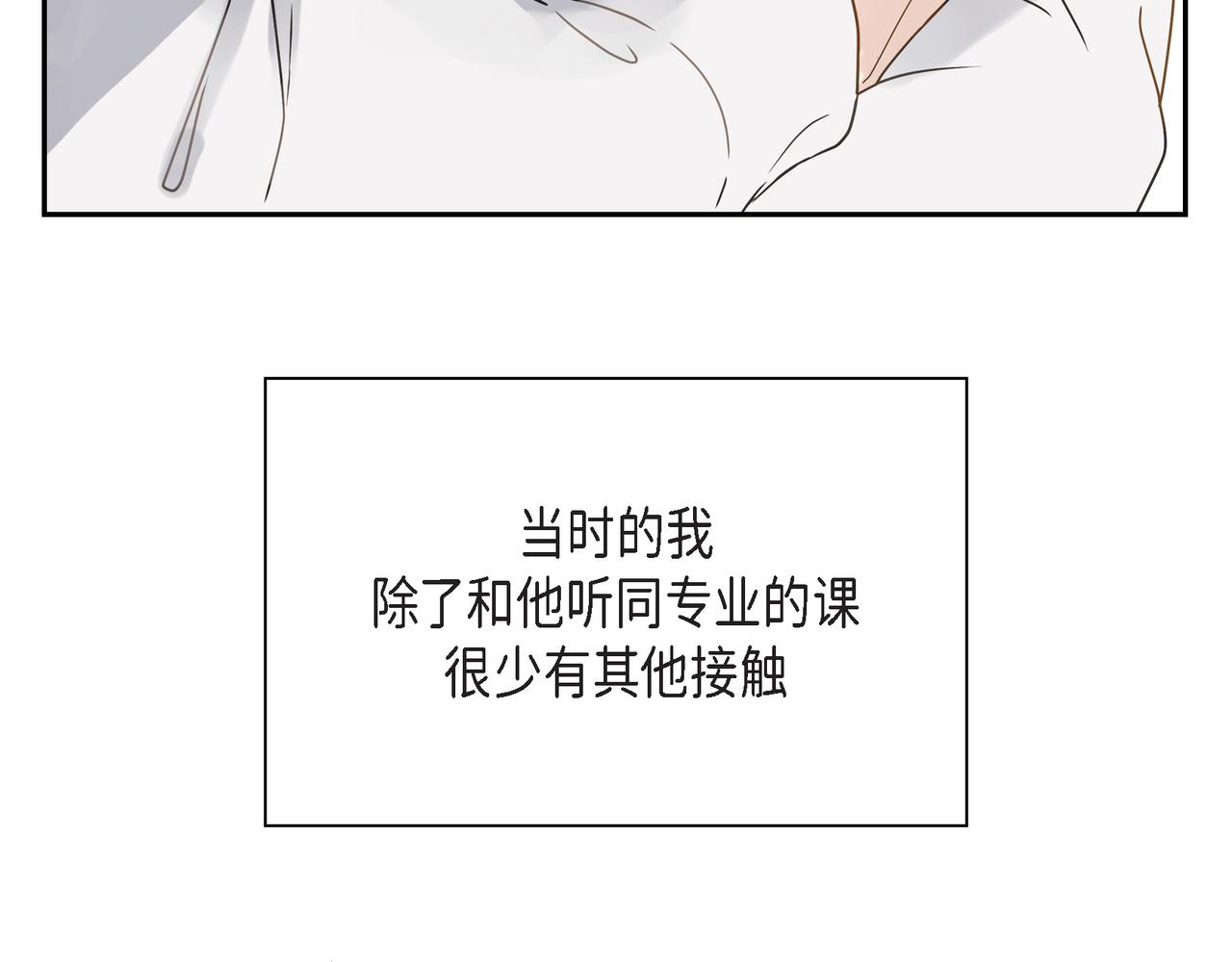 第1话 怎麽接近完美的他85