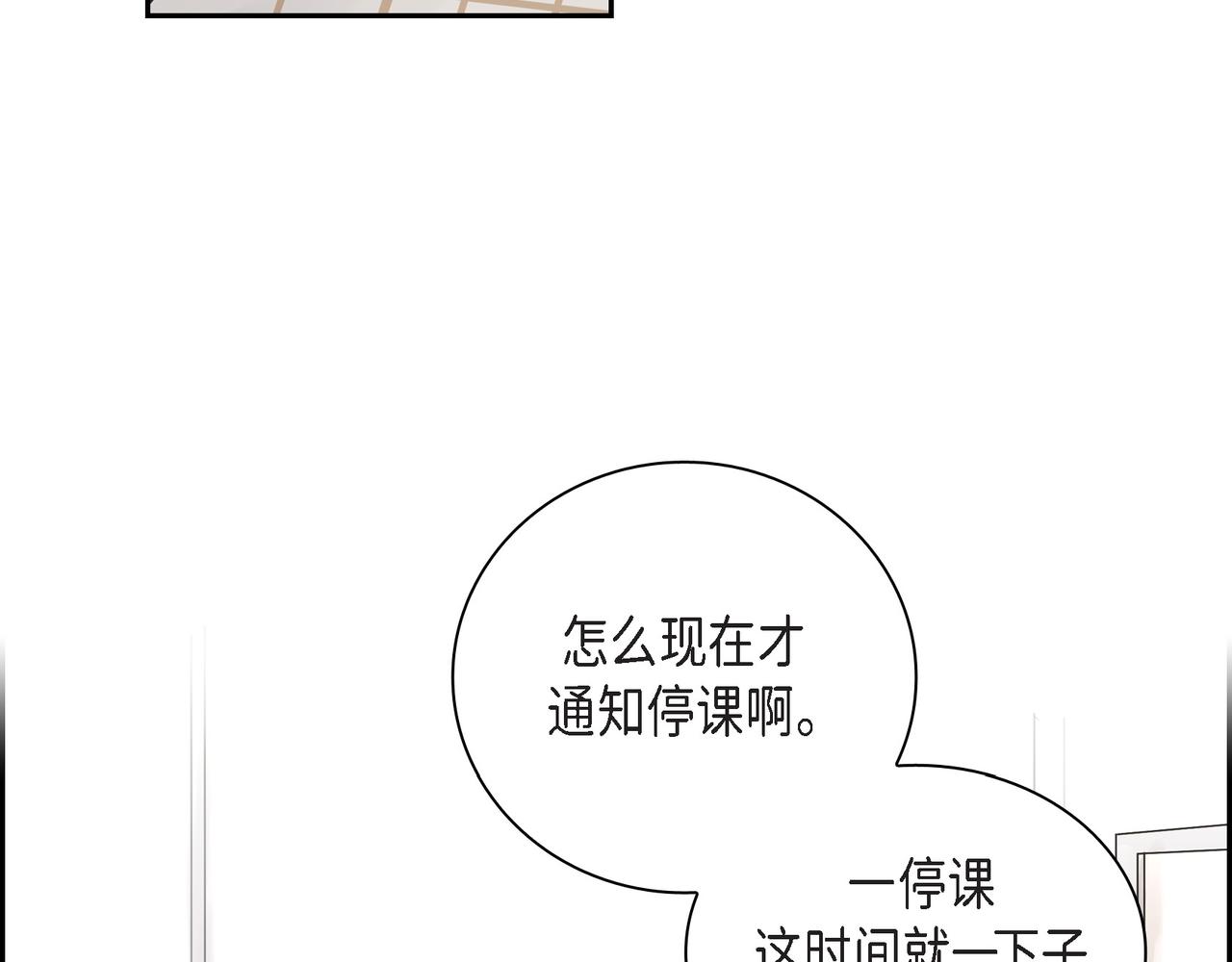 第1话 怎麽接近完美的他93