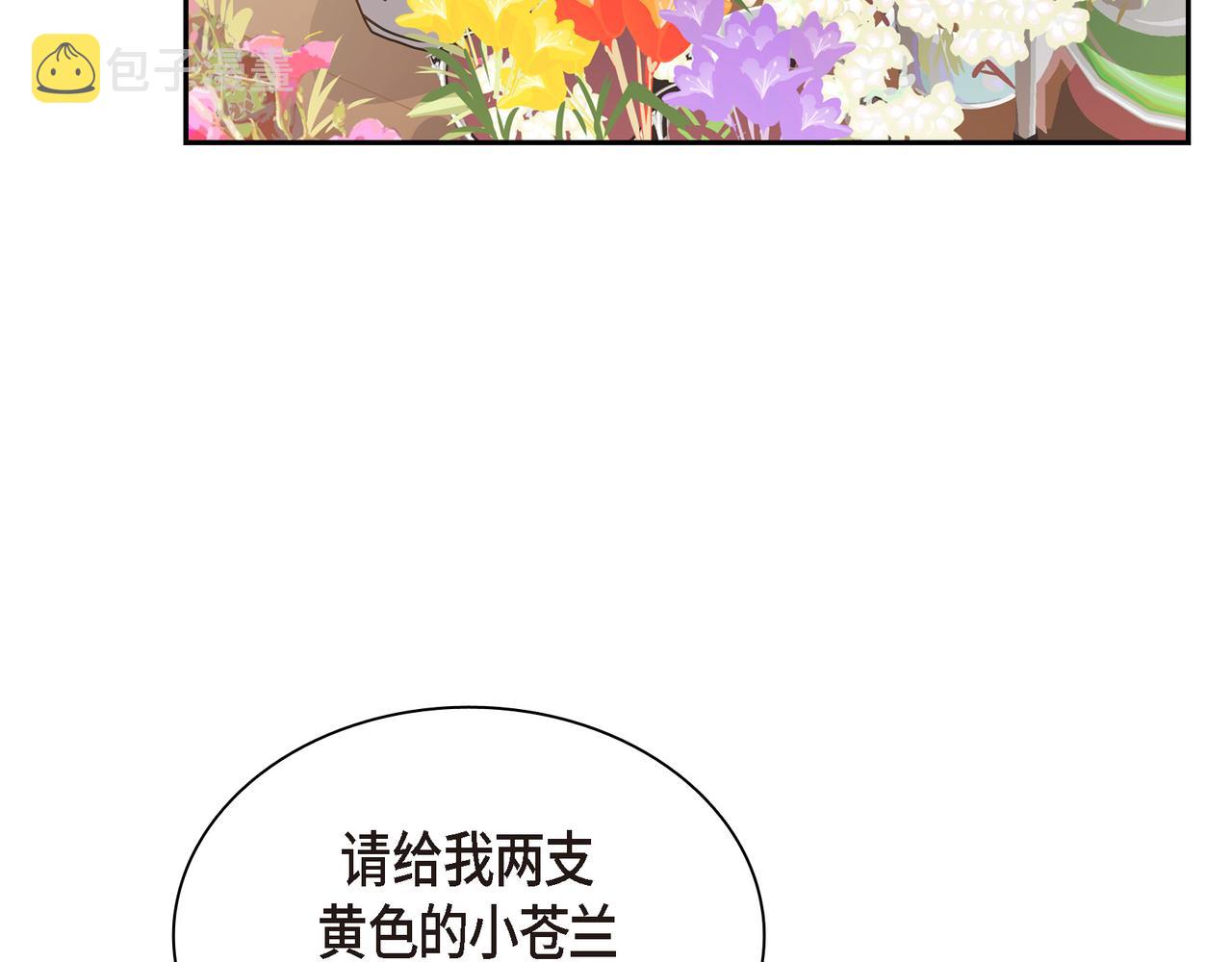 第7话 买花71