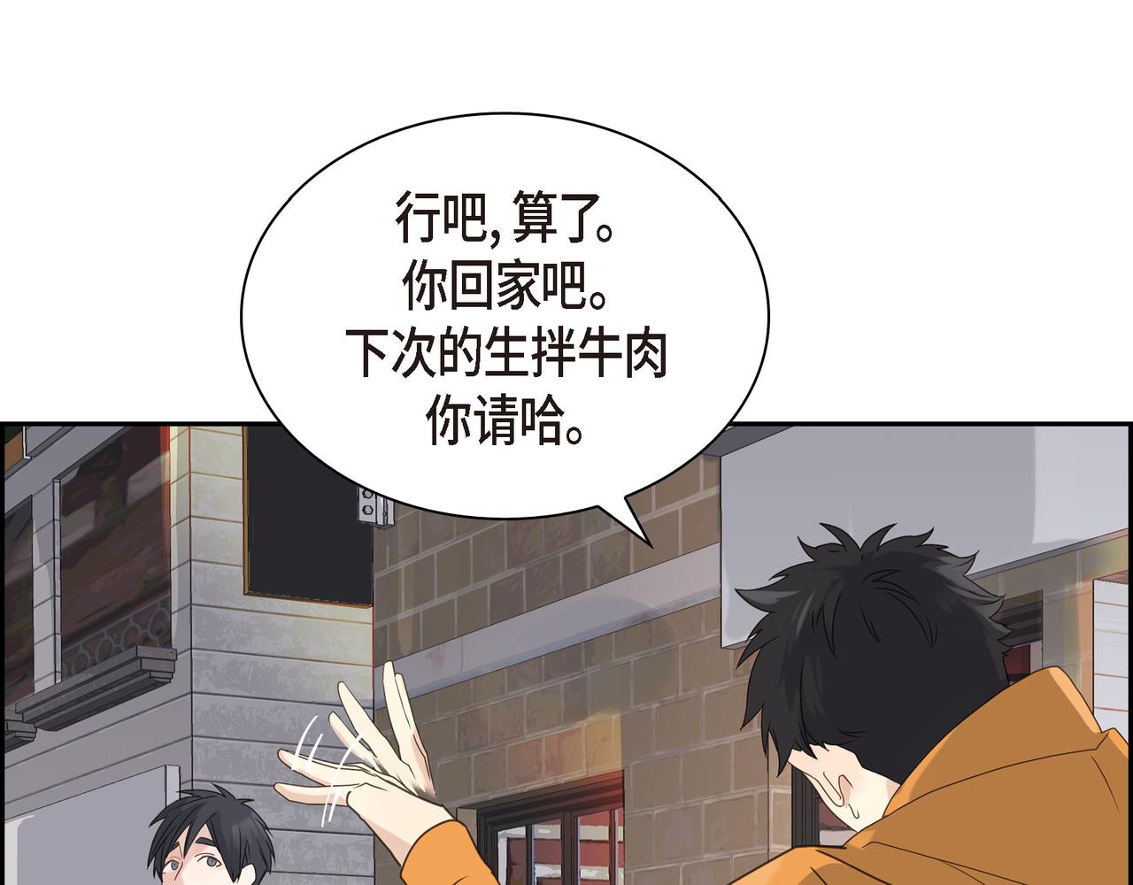 第4话 好感是可以培养的131