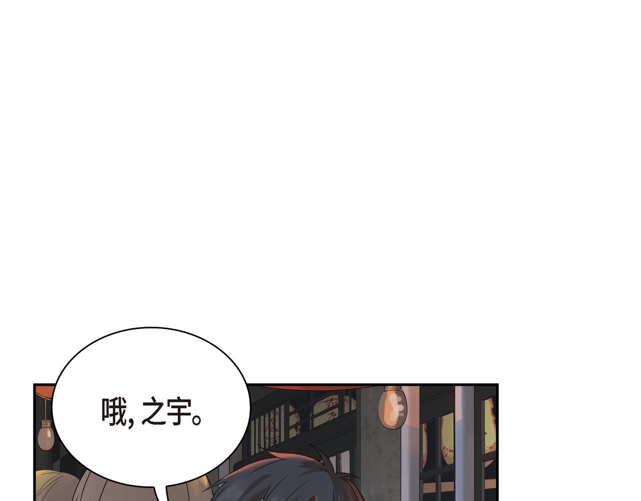 第2话 你我想象的真不一样132