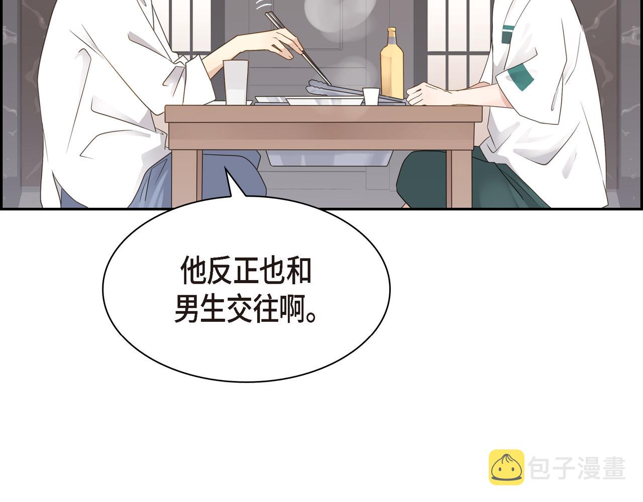 第13话 我只喜欢你97