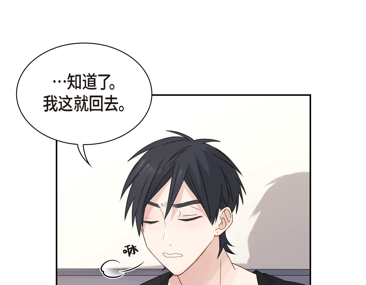 第3话 我没画过不好看的111