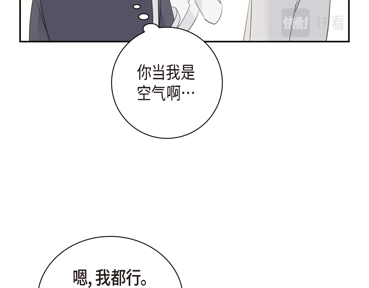 第21话 莫名有些不安呢59