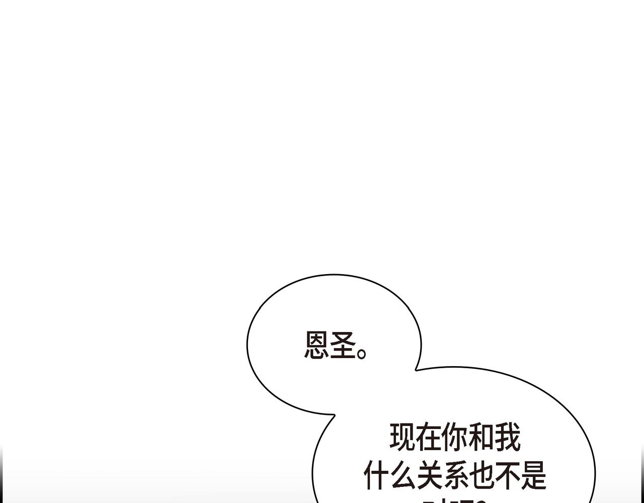 第2话 你我想象的真不一样76