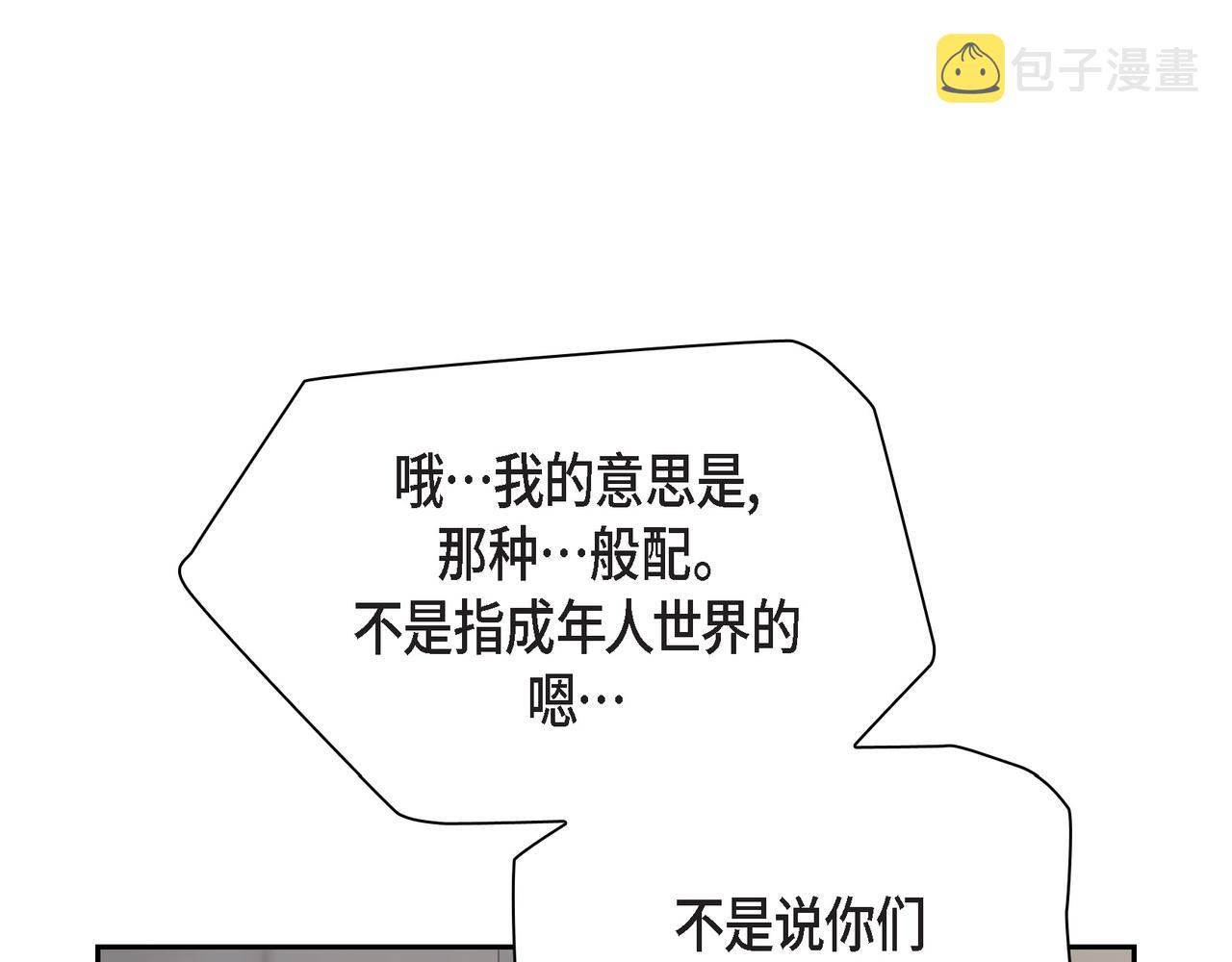 第1话 怎麽接近完美的他182