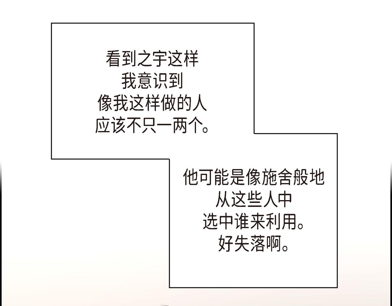 第2话 你我想象的真不一样86