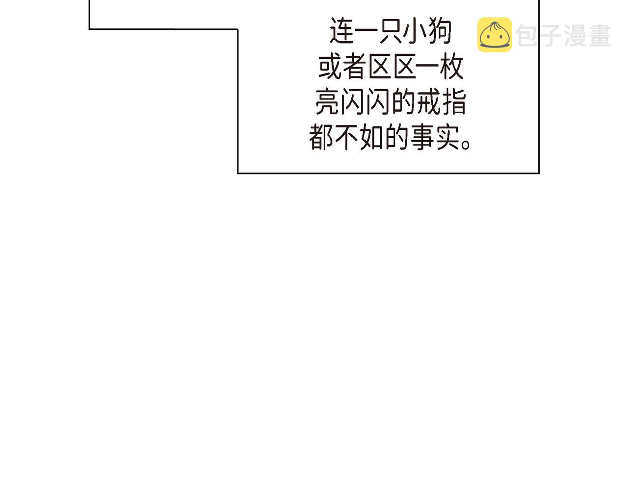 第3话 我没画过不好看的32