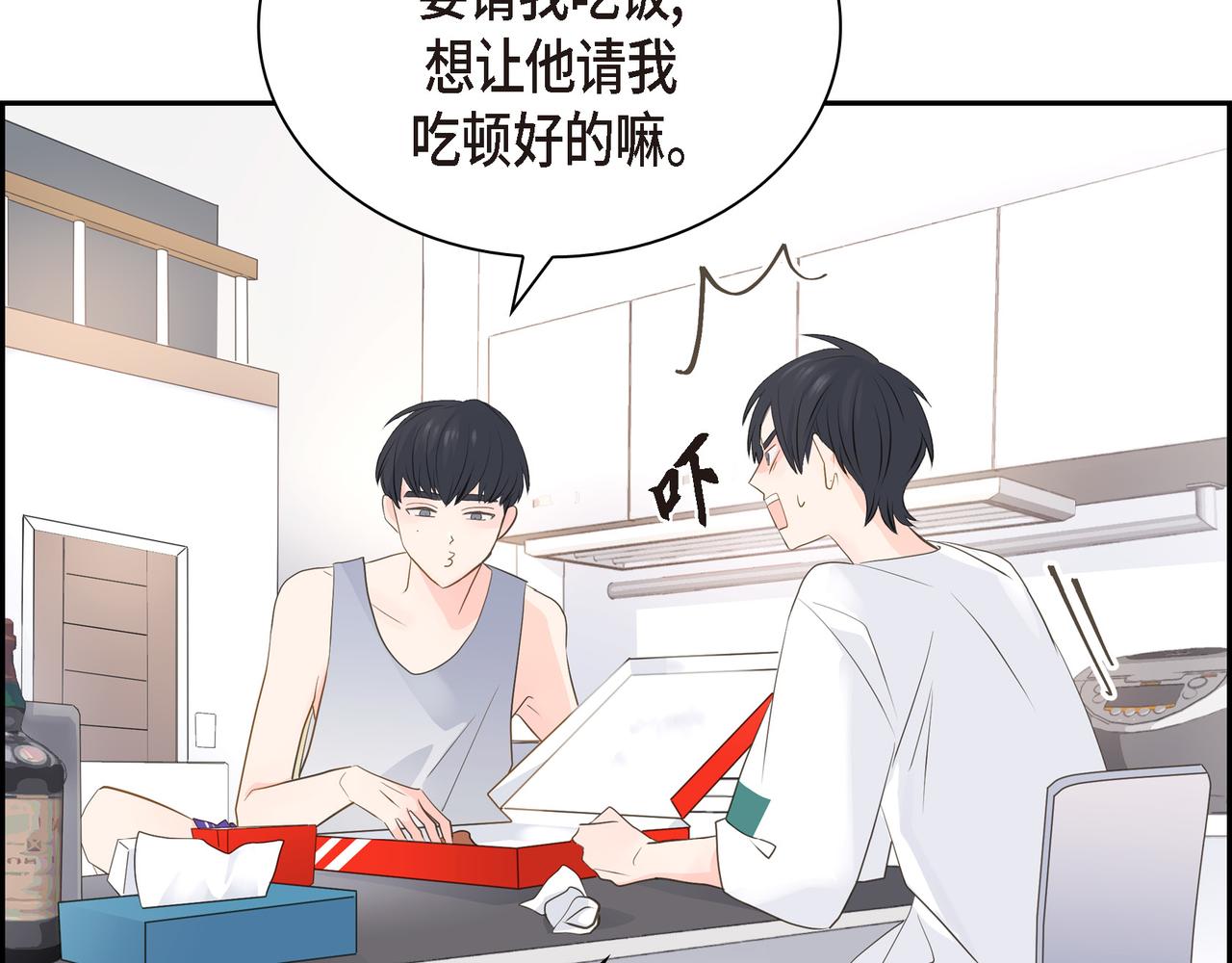 第18话 没必要回想那件事7