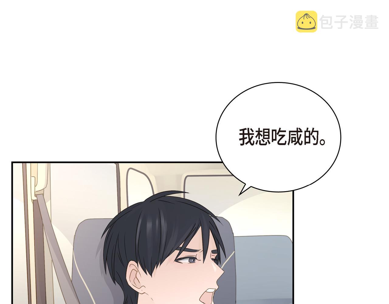 第10话 旅行计划117