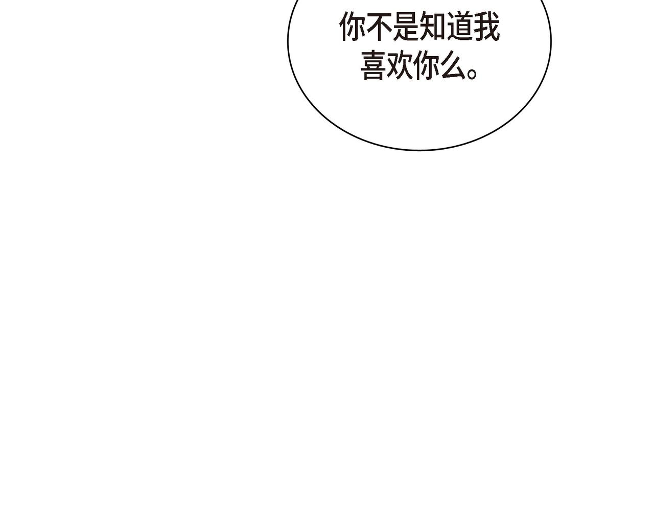 第2话 你我想象的真不一样43