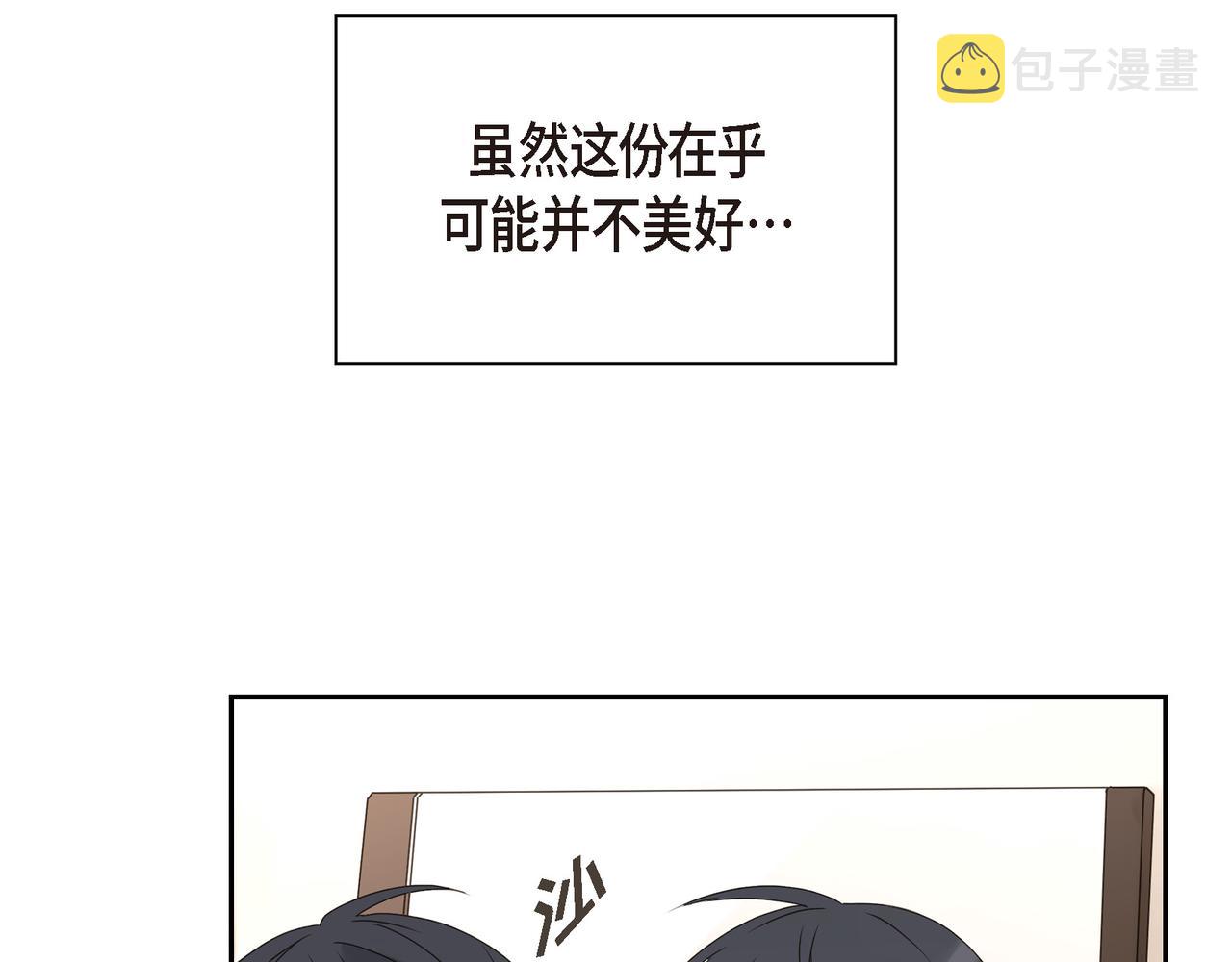 第3话 我没画过不好看的86