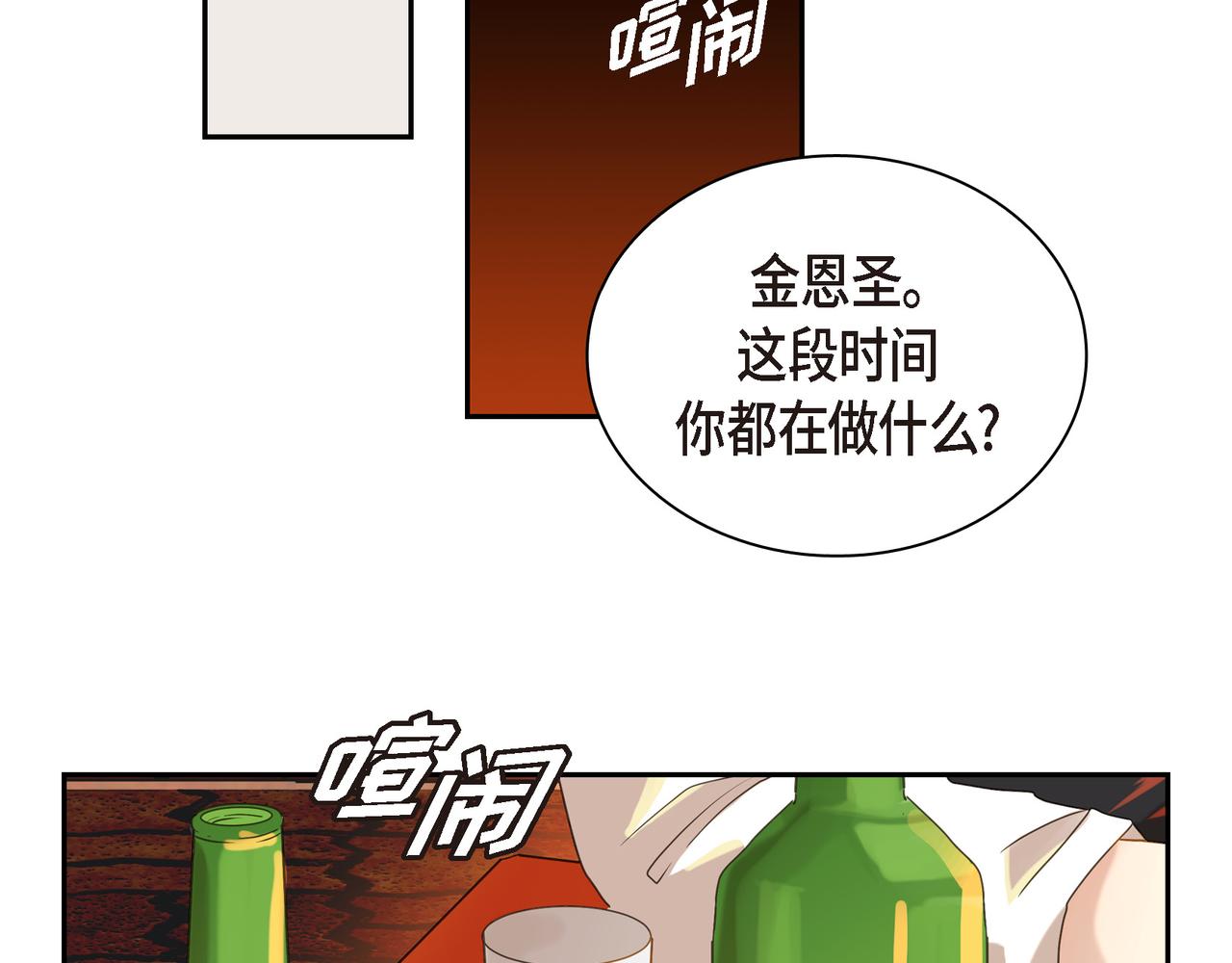 第2话 你我想象的真不一样115