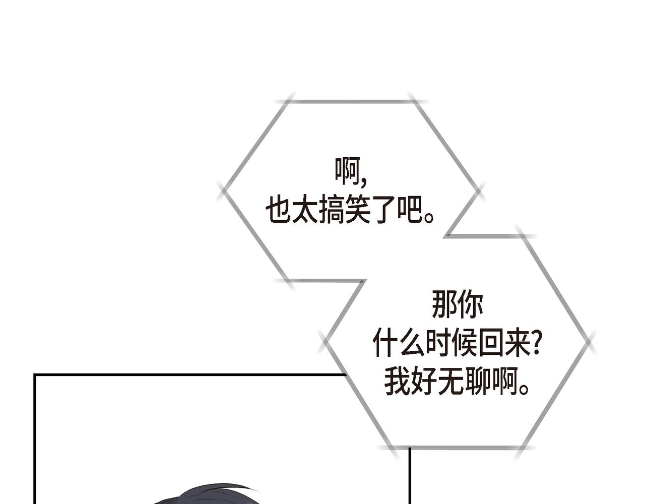 第18话 没必要回想那件事65