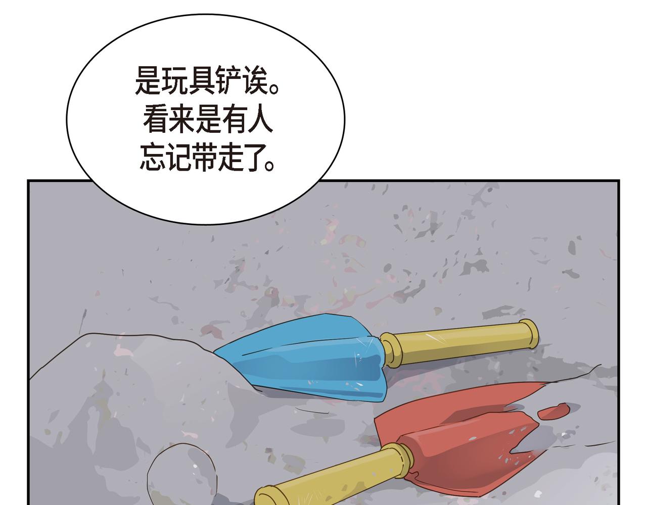 第14话 堆沙城17