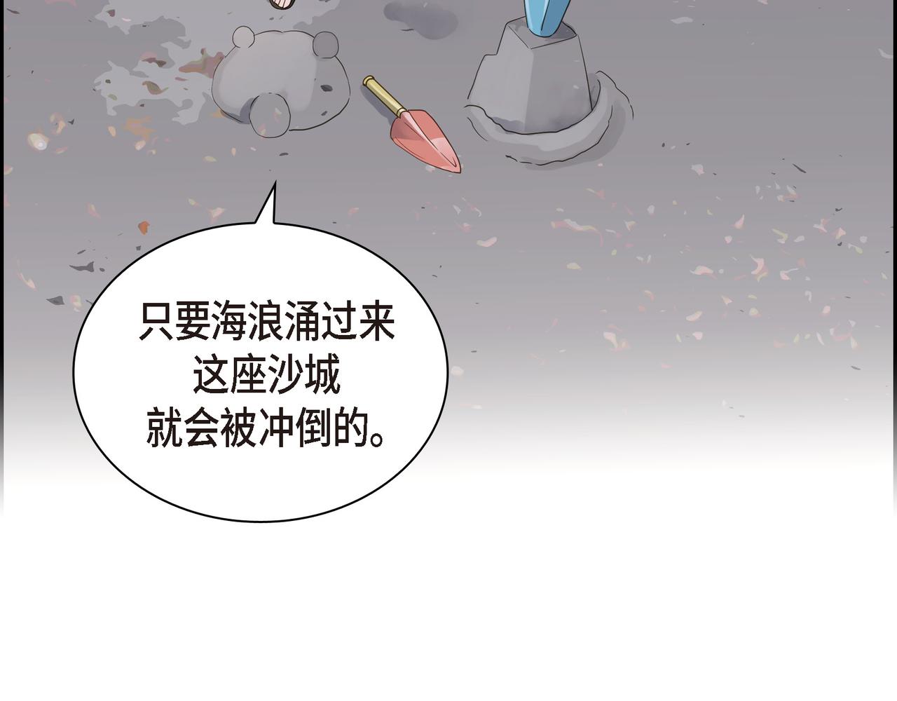 第14话 堆沙城97