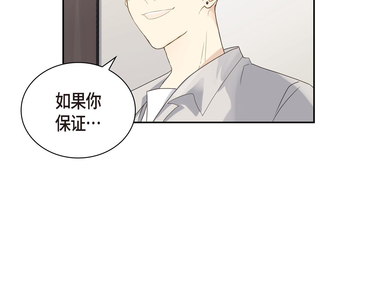 第5话 我有礼物给你14