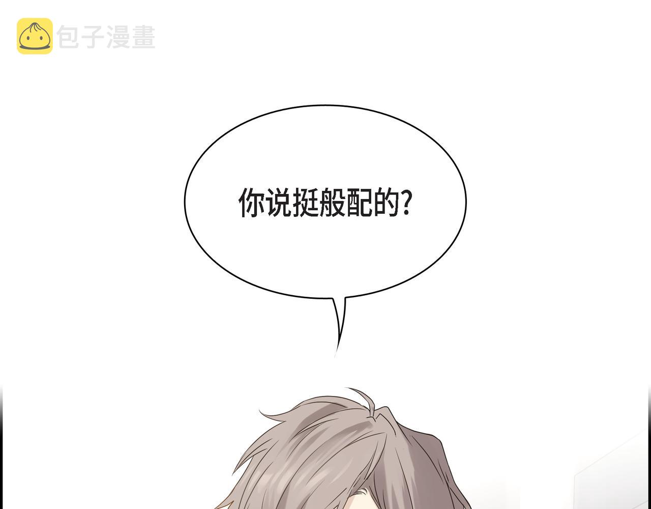 第1话 怎麽接近完美的他179