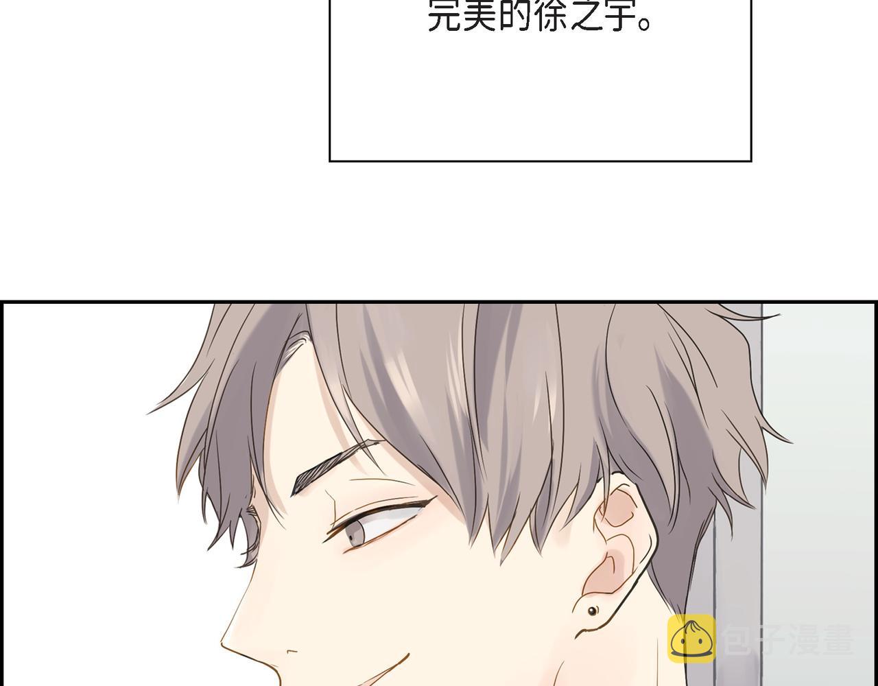 第1话 怎麽接近完美的他78