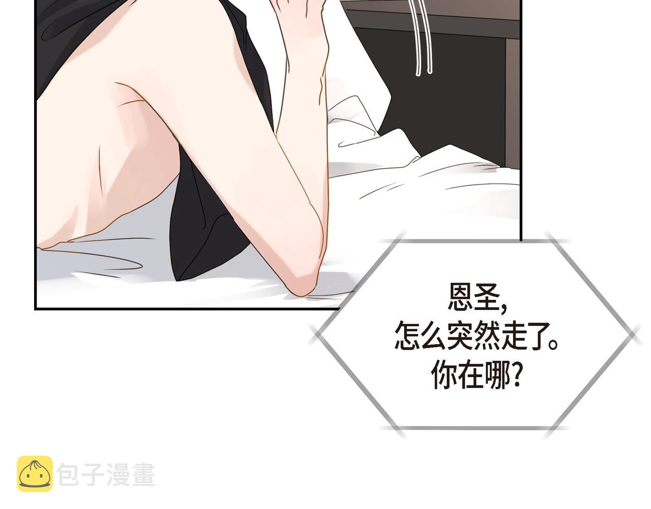 第3话 我没画过不好看的63