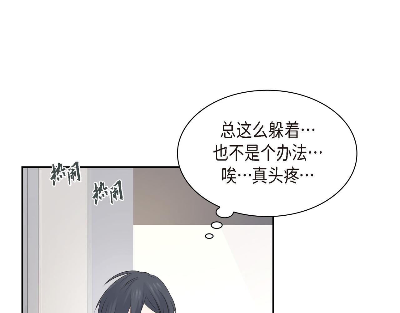 第21话 莫名有些不安呢88