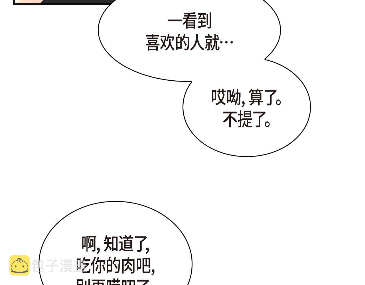 第19话 想去水上乐园101
