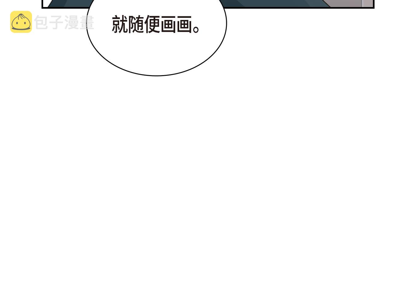 第3话 我没画过不好看的7