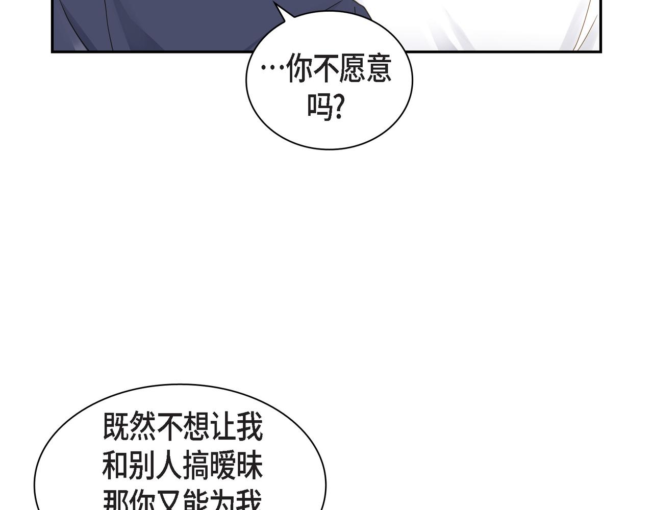 第11话 在他心中的位置9