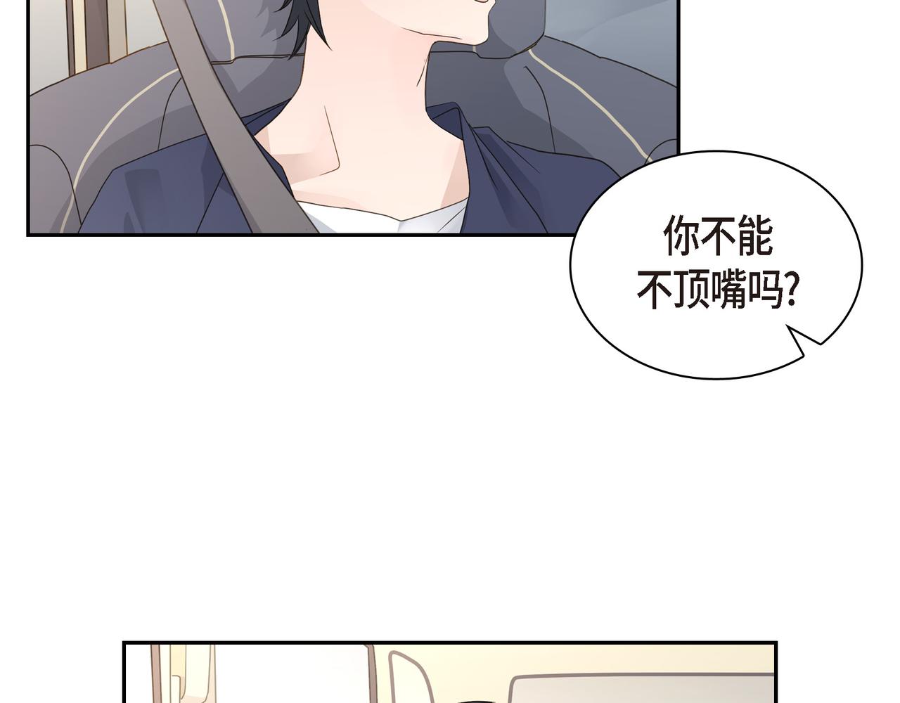 第10话 旅行计划118